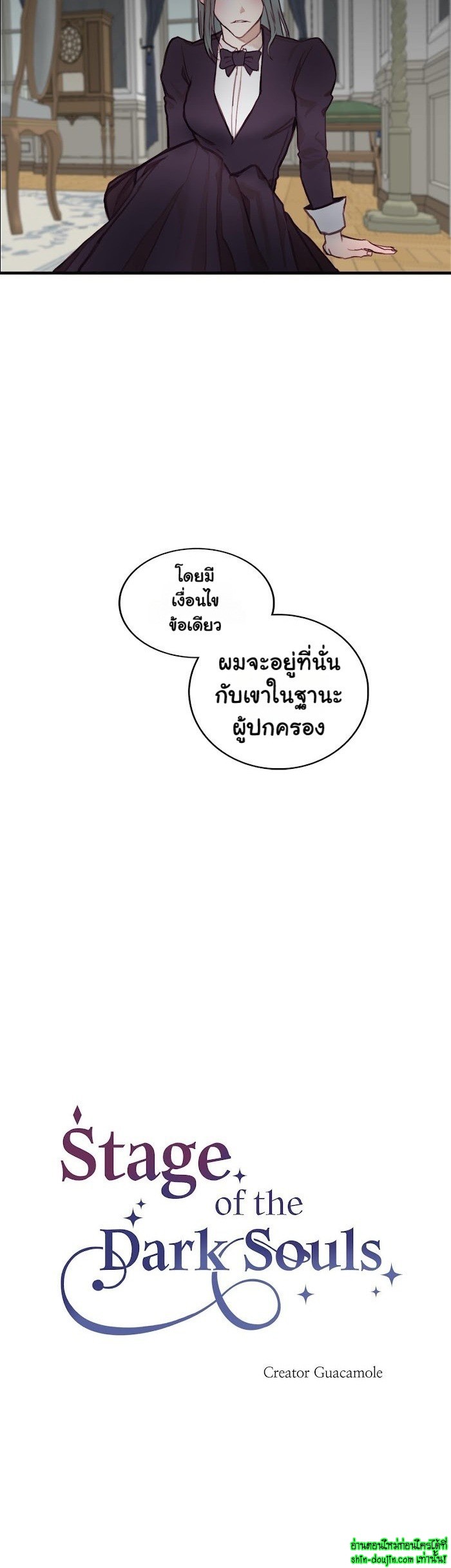 Stage of the Dark Souls EP 10